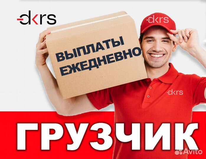 Грузчик без опыта на теплый склад си0105