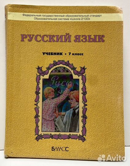 Школьные учебники 5, 7–10 кл