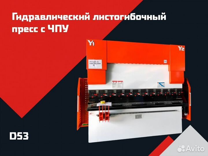 Гидравличеcкий листогиб
