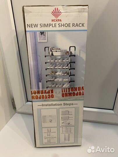 Полка для обуви