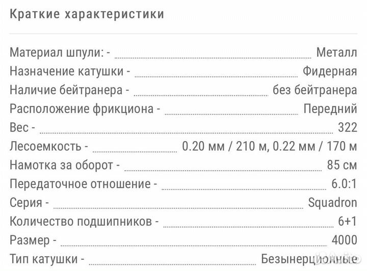 Катушка фидерная flagman Squadron Pro Picker 4000