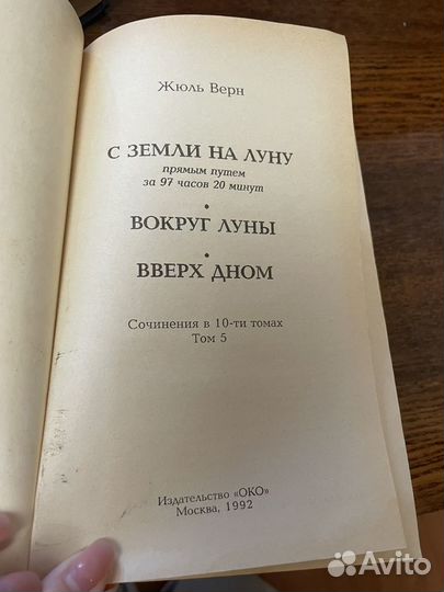 Книги Жюль Верн