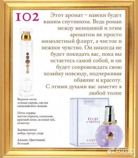 Духи