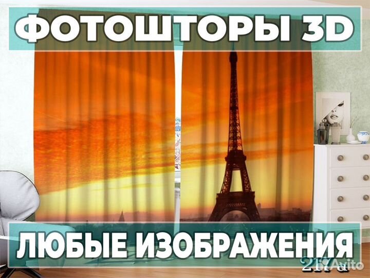 Фотошторы по размерам