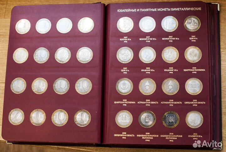 Россия набор биметалл 114 штук в альбоме