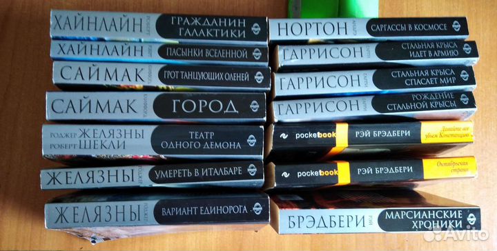 Книга фантастика