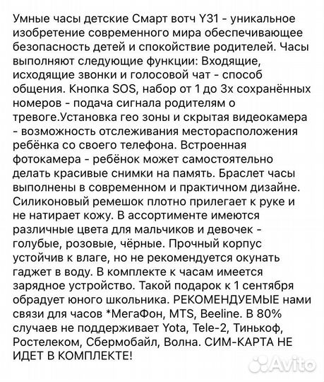 Детские умные часы