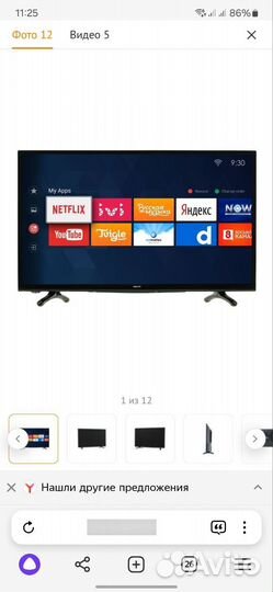 Телевизор SMART tv 32 дюйма