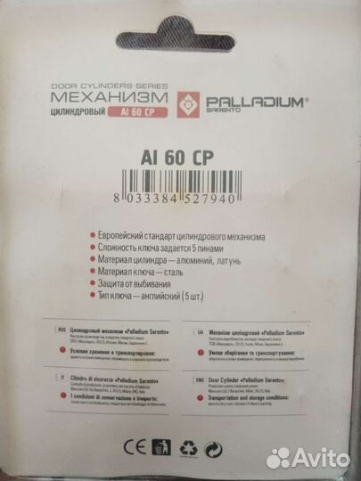 Личинка замка