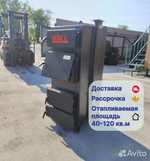 Твердотопливный котел