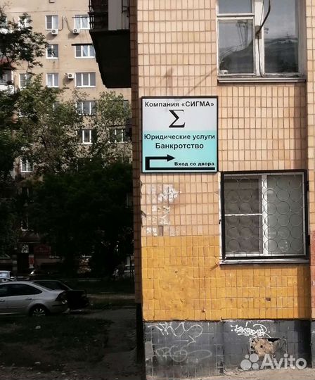 Опытный юрист в Волгограде