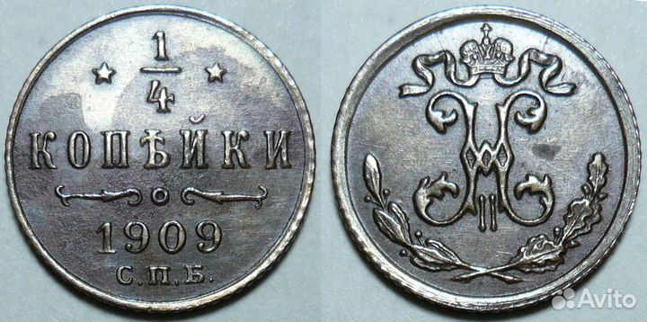 Монеты царской России (с1-5)