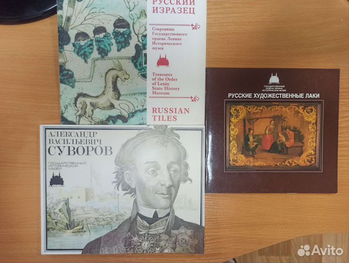 Каталоги государственного исторического музея