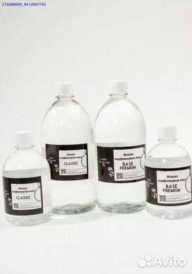 Парфюмерная основа для вашего стиля