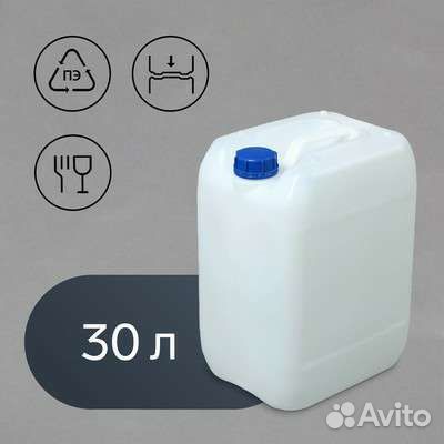 Канистра пластиковая 30 литров