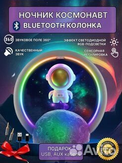 Ночник колонка