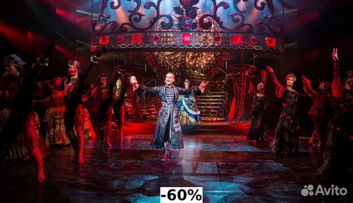 Билеты на мюзикл Граф Орлов 1/3