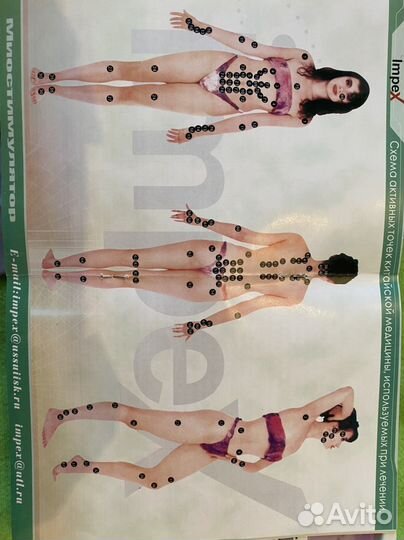 Массажер низкочастотный (миостимулятор)