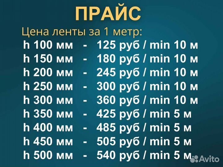Транспортерная лента 500 мм
