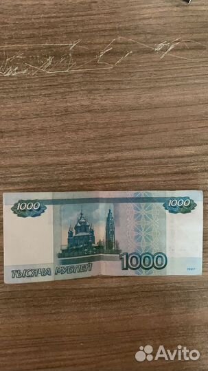 1000 р