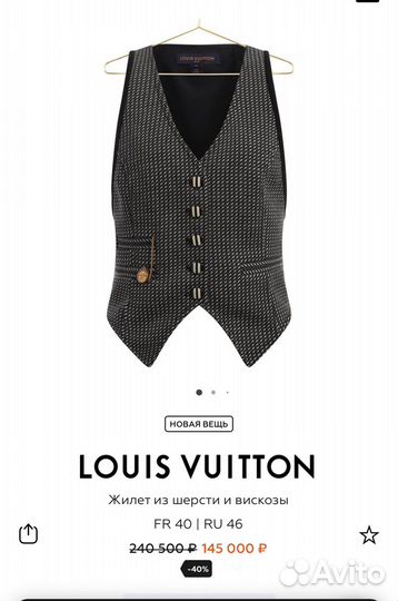 Louis vuitton оригинал жилет костюмный