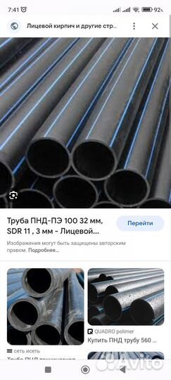 Труба пнд 32 3.0