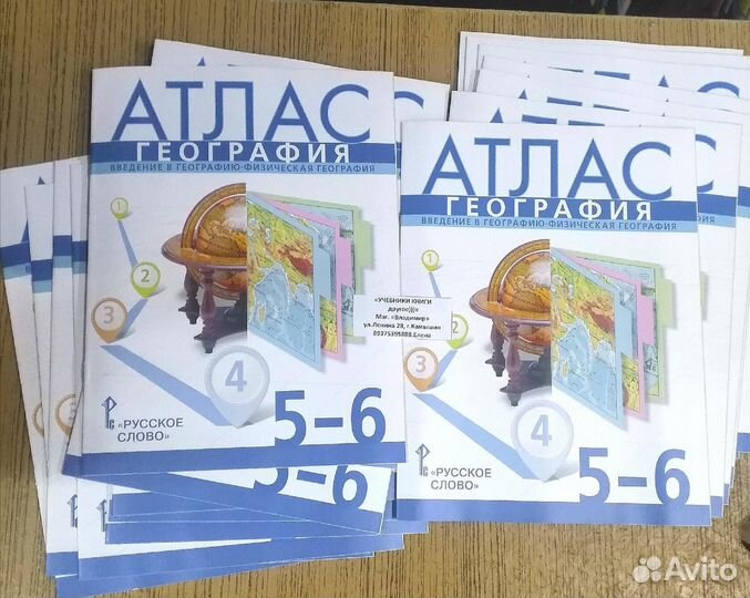 5-6 кл.2023 Атлас по географии Домогацких