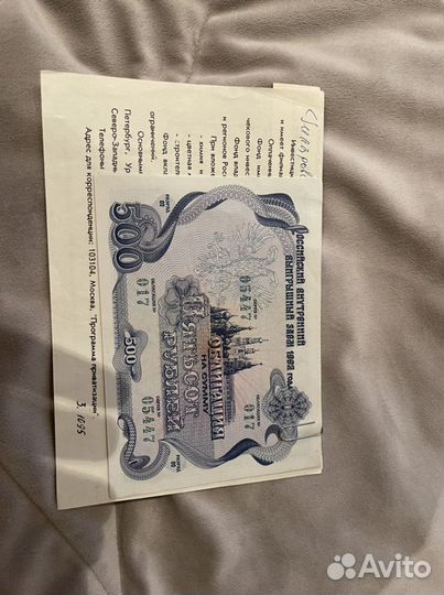 Облигации 1992 года