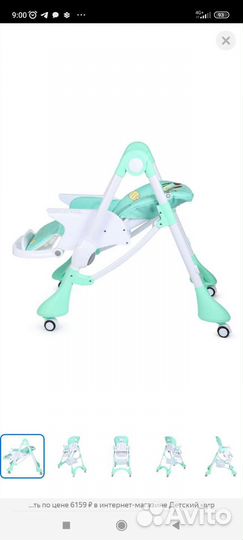 Стульчик для кормления babyton