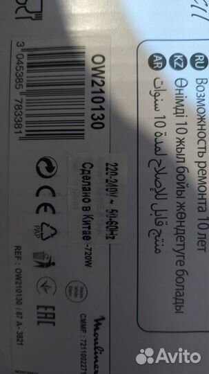 Хлебопечка Moulinex Pain Dore OW2101 новая