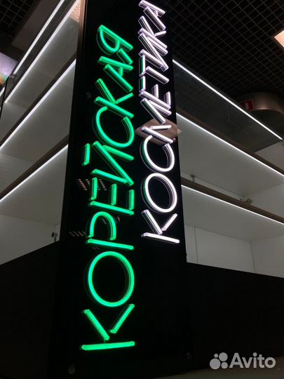 Неоновая вывеска для дома и бизнеса