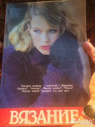 Журналы по Вязанию