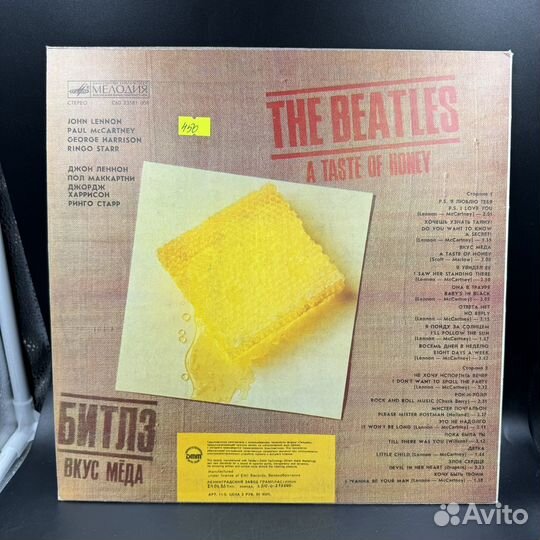 Виниловая пластинка рок The Beatles A taste of