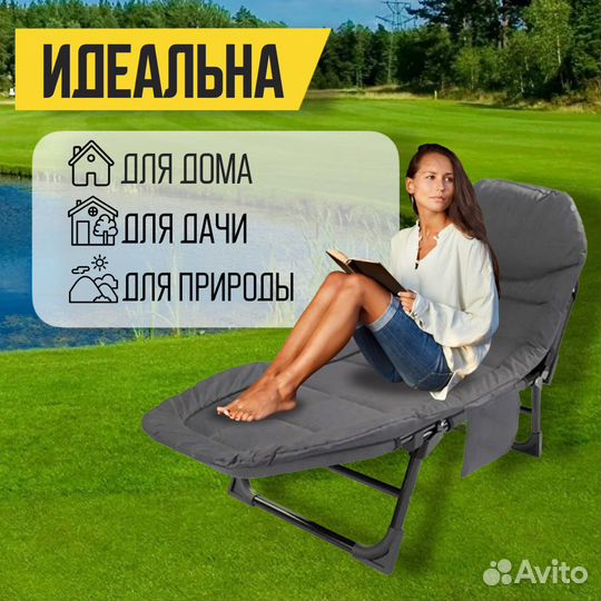 Раскладушка