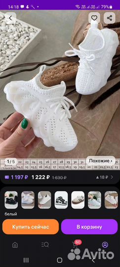 Кроссовки изики