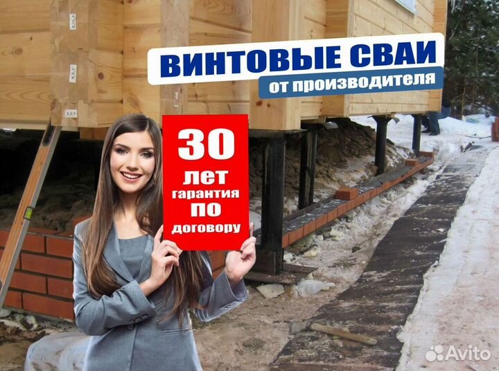 Винтовые сваи много