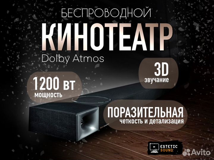 Саундбар Klipsch Dolby Atmos 5.1.37