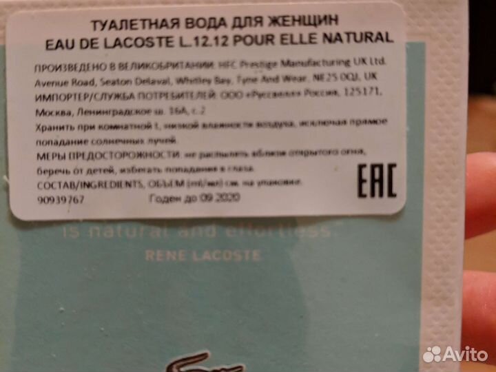 Туалетная вода для женщин EAU DE lacoste L.12.12