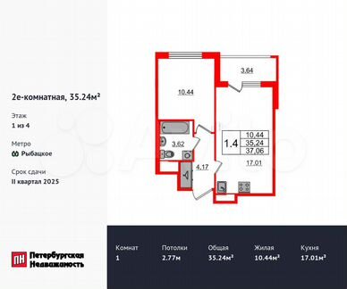 1-к. квартира, 35,2 м², 1/4 эт.