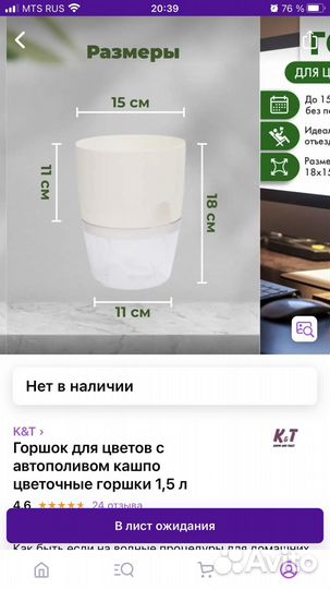 Горшок с автополивом