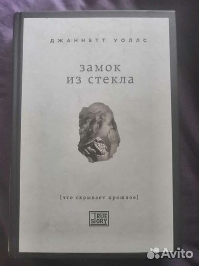 Замок из стекла