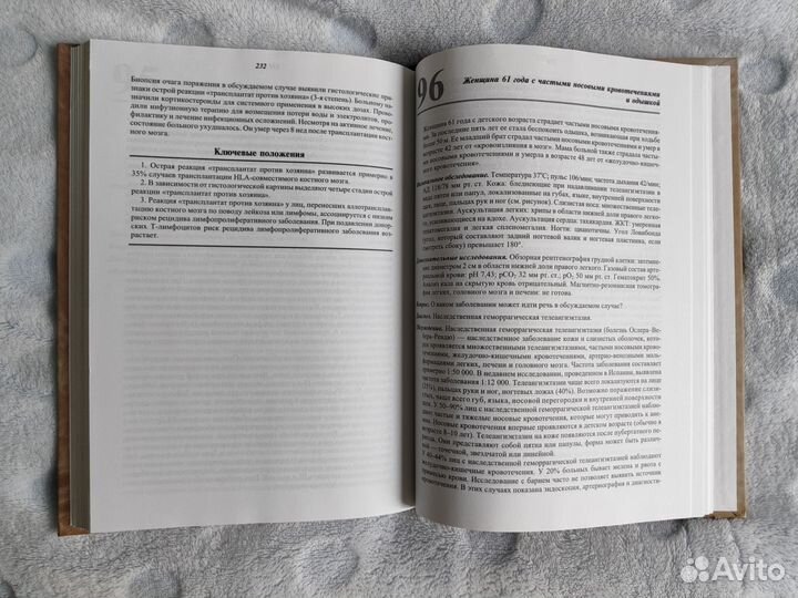 Книга. Элинор Е. Сан Дерматология