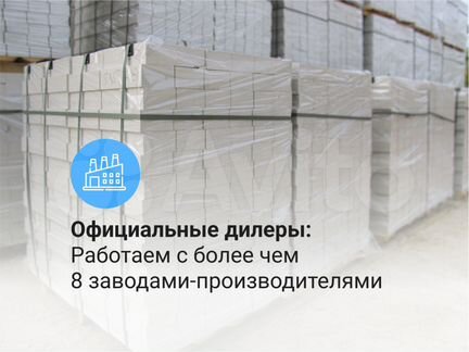 Газосиликат с доставкой