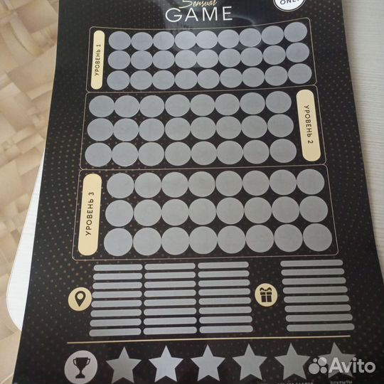 Игра для пар 18+