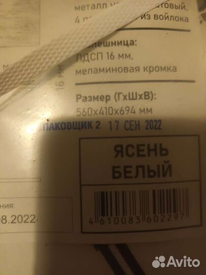 Приставной столик