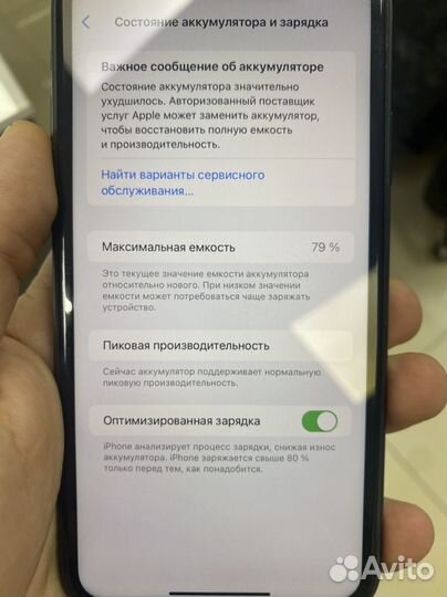 iPhone Xr, 128 ГБ