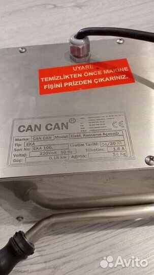 Открывашка для консервов консервооткрыватель