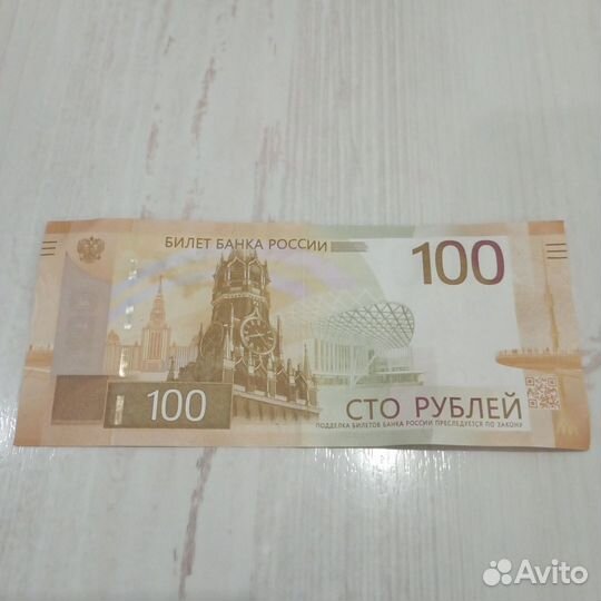 Банкнота 100 р. новая, серии AA