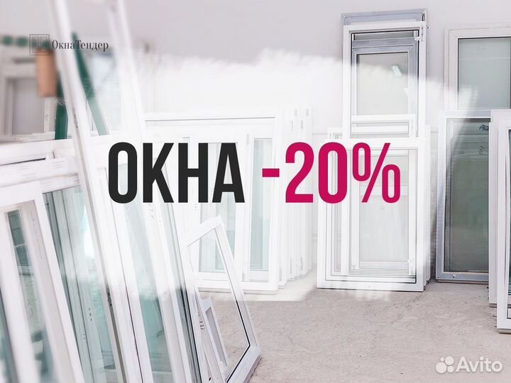 Пластиковые окна в Кисловодске