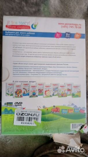 Я всё могу Гениями становятся. Развивающие фильмы